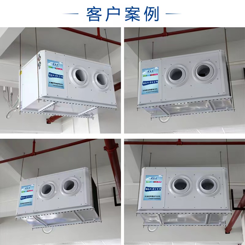 福建工業節能空調工作…