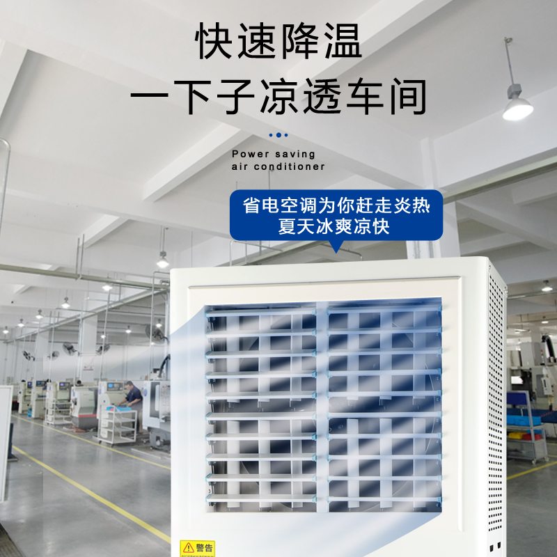 湖南蒸發冷省電空調各…