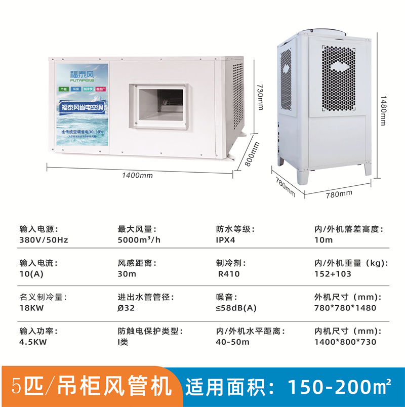 湖北孝感8匹吊掛風管機…